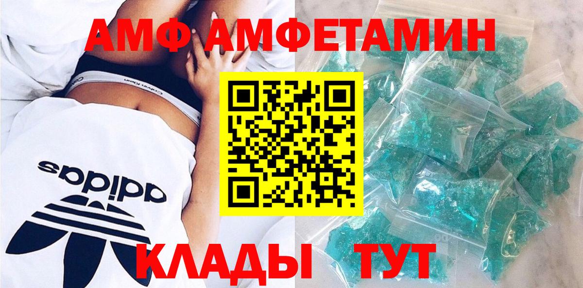 АМФЕТАМИН VHQ Королёв