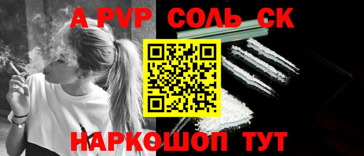 Alpha PVP кристаллы  Вход с VPN  Королёв  А ПВП СК  Alpha-PVP СК КРИС 