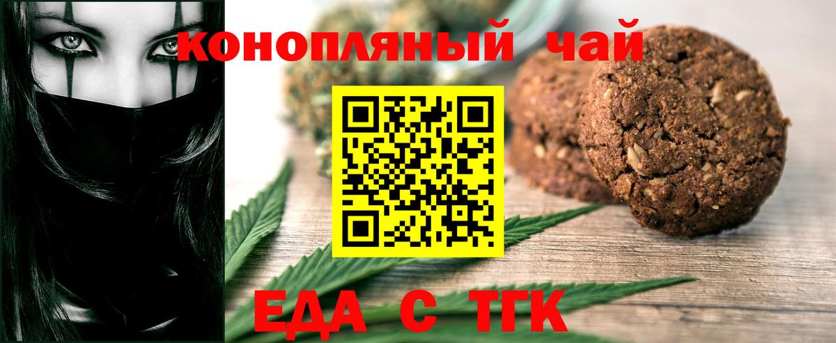 Canna-Cookies конопля Королёв