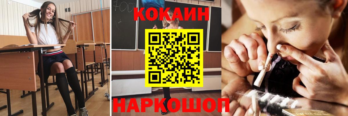 Королёв  КОКАИН FishScale  Cocaine Columbia  Cocaine  Вход с VPN 