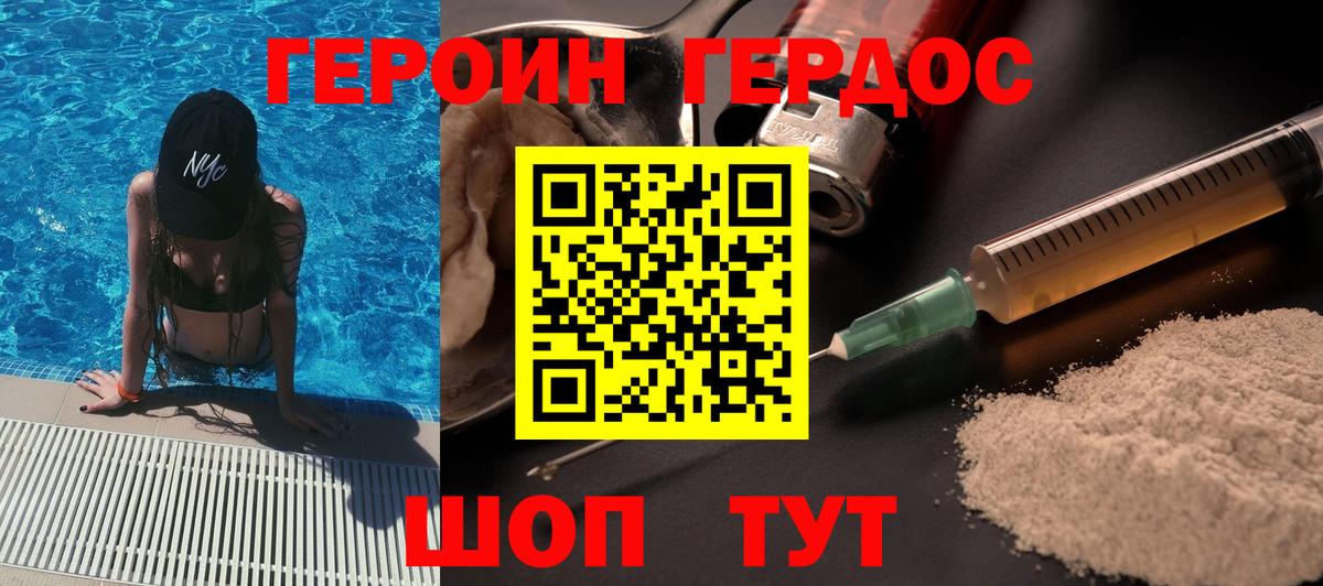 ГЕРОИН  Вход с VPN  Королёв  ГЕРОИН VHQ 