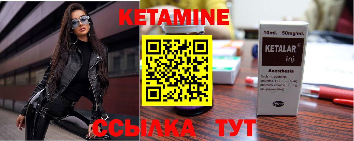 Королёв  КЕТАМИН ketamine  Вход с VPN 