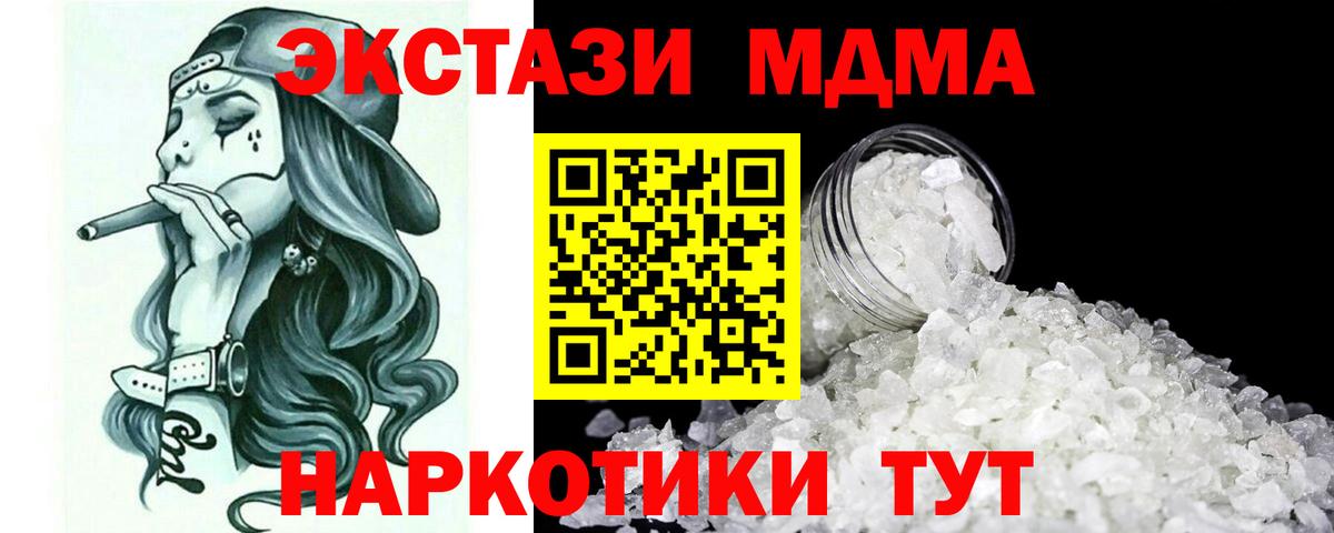 MDMA  Вход с VPN  МДМА кристаллы  Королёв  MDMA молли 