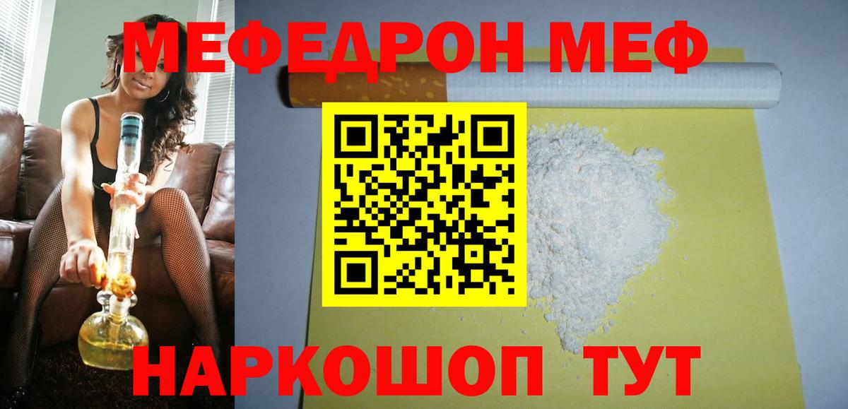 Королёв  Меф 4 MMC  Вход с VPN  МЯУ-МЯУ mephedrone 