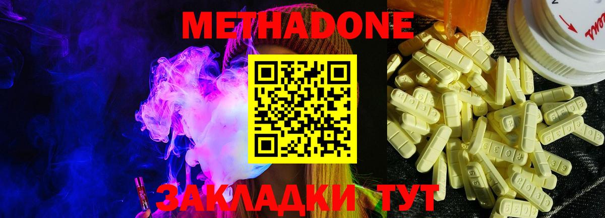 Метадон белоснежный Королёв
