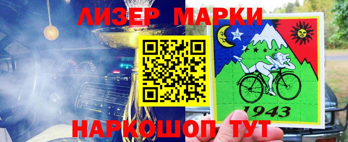 Марки N-bome 1500мкг Королёв