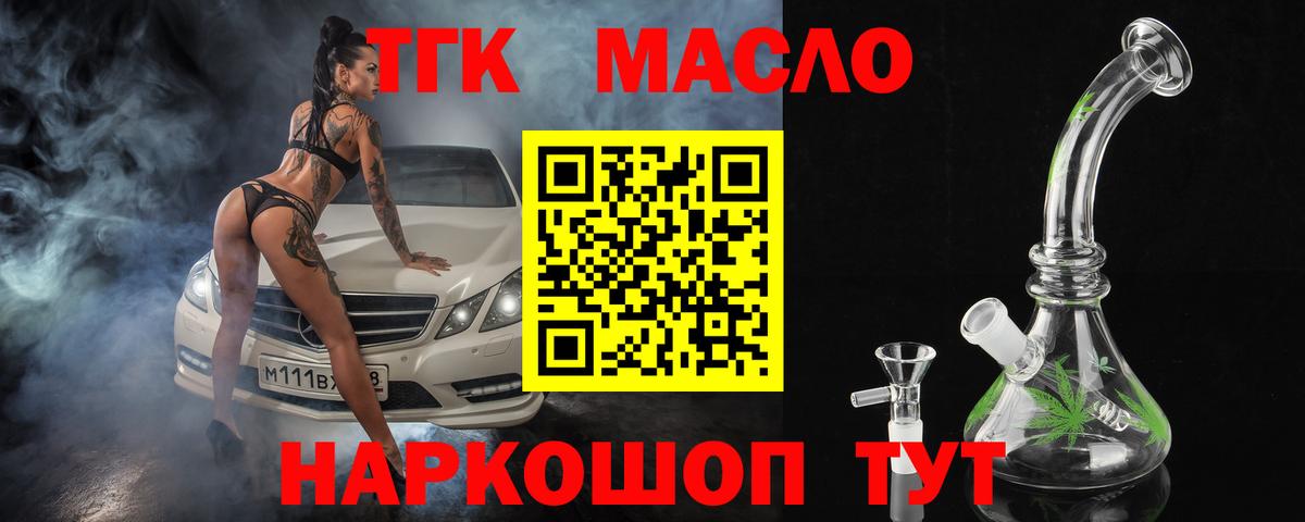 Королёв  Дистиллят ТГК Wax  Вход с VPN  ТГК Wax 
